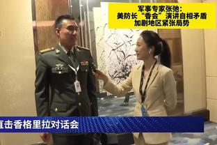 塔吉克斯坦球员赛后：我们丢了3分，很多机会没有把握住没能进球